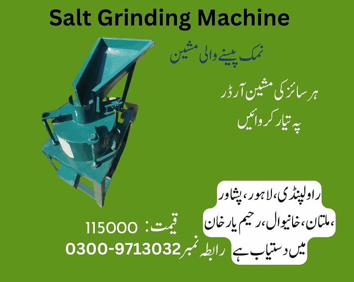 namak pisne wali machine, salt grinding machine,namak pisne ki machine 0