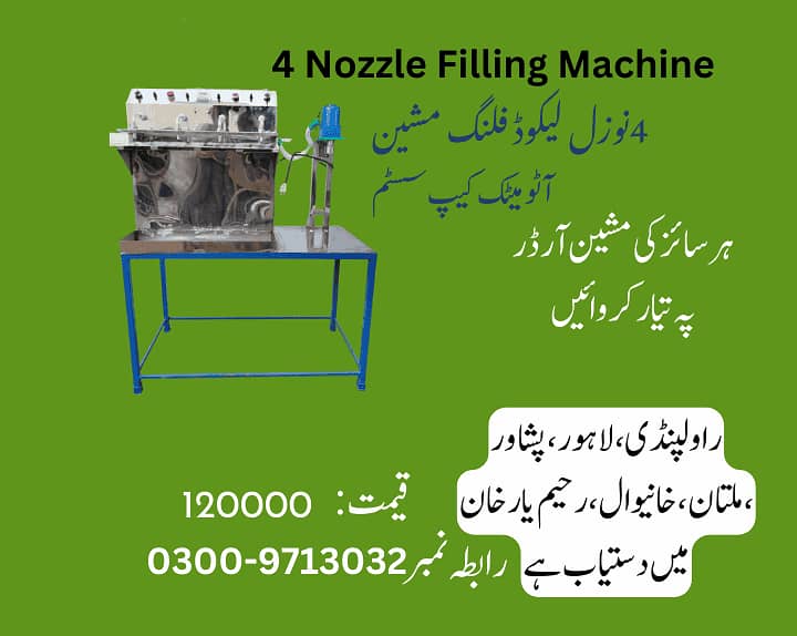 bottle filling machines, liquid filling machine, juice packing machine 3