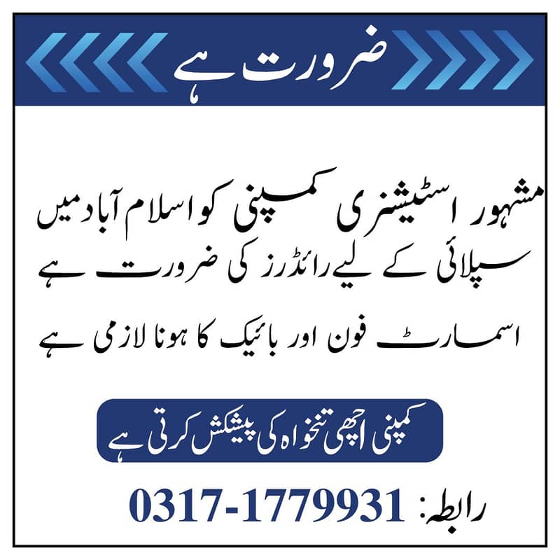 Delivery Rider Islamabad 0