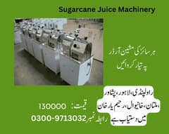 cane sugar juicer, sugar cane juice machine, ganna juice machine