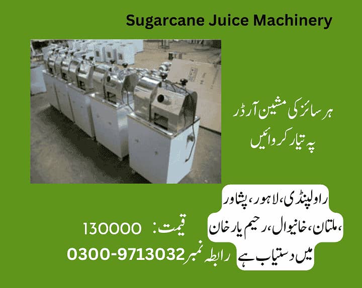 cane sugar juicer, sugar cane juice machine, ganna juice machine 0