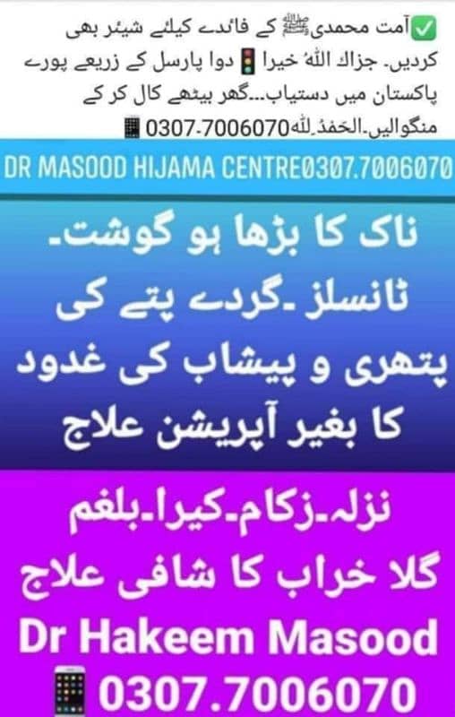 ناک نہ کٹواٸیں 2