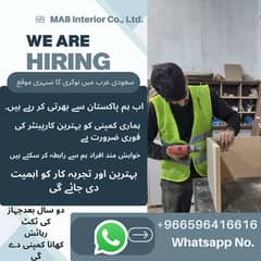 "Hiring: Interior Designer for Exciting Opportunity in Saudi Arabia!"