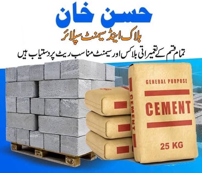 Hassan khan precast service 0