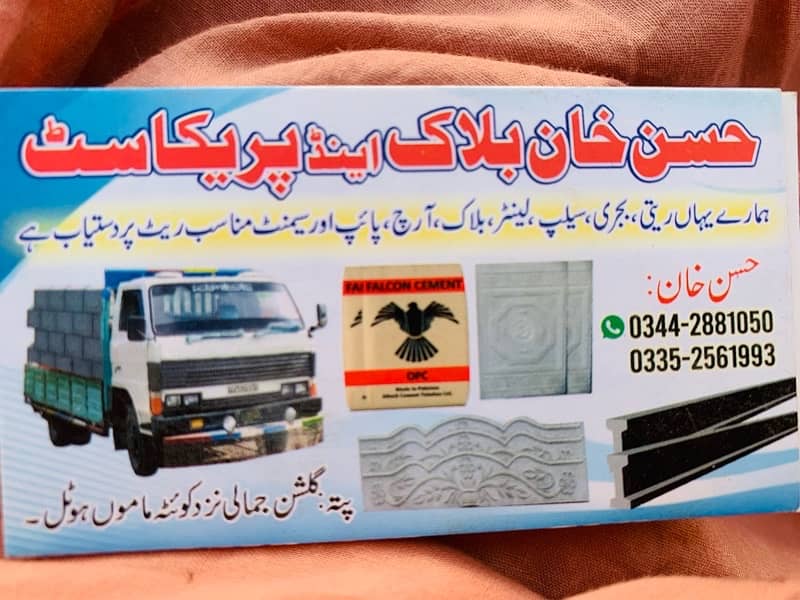 Hassan khan precast service 6