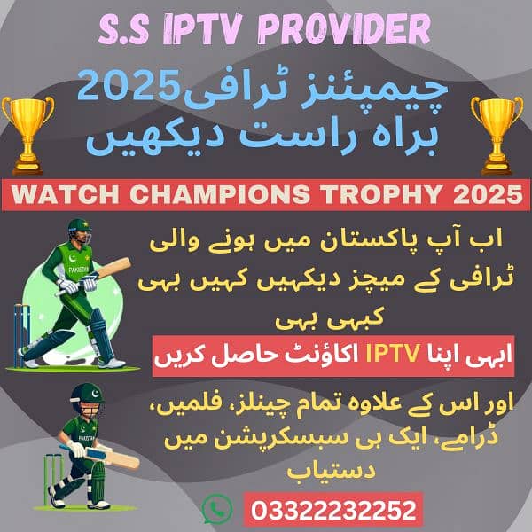 WATCH ICC CHAMPIONS TROPHY WITH IPTV 0