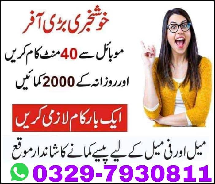 part  time  job  available  ,  Online  Earning 0