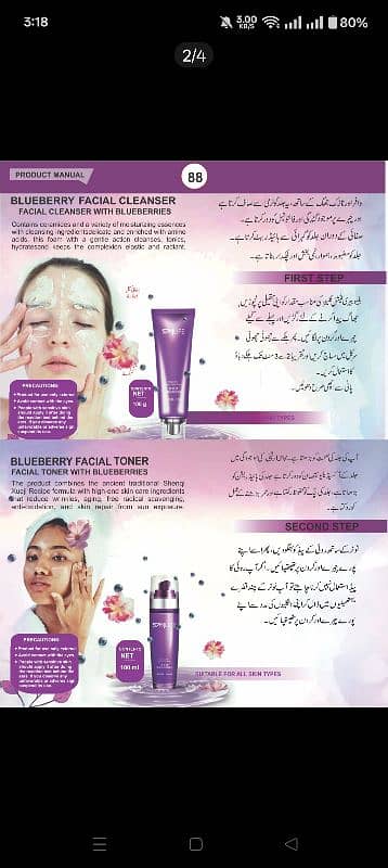 skin care 1