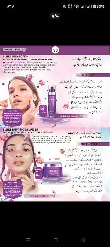 skin care 3