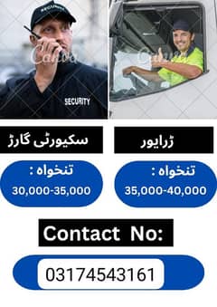 Security guard and Driver jobs available