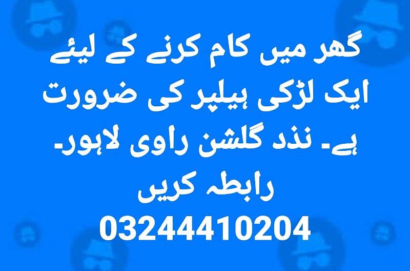 ghr k liye need female helper 0