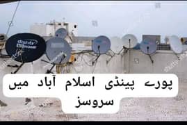 All Pakistani channels in Dish antenna03217125854