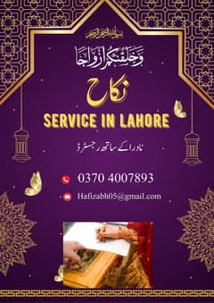 Nikah Khawan | Nikah service In Lahore | Nikah Registrar