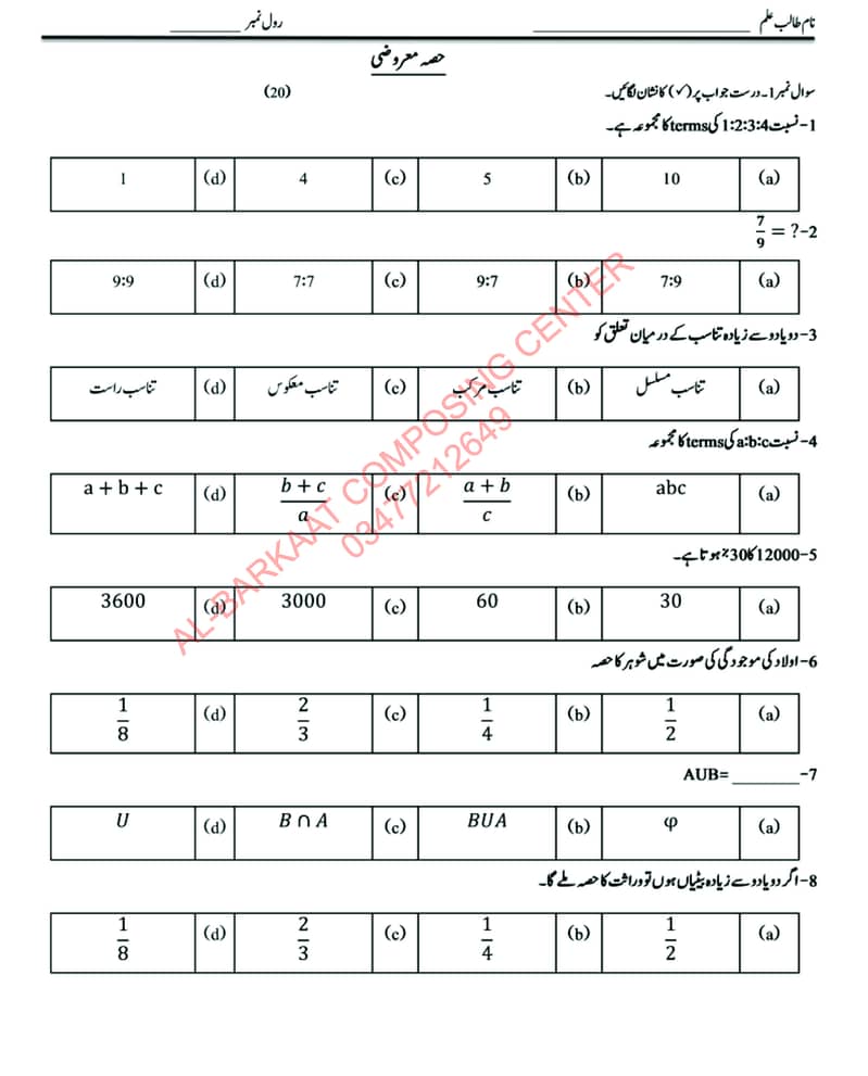 AL-Barkaat Composing and Designing Services 5