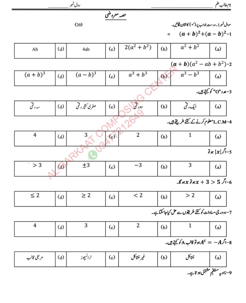 AL-Barkaat Composing and Designing Services 8