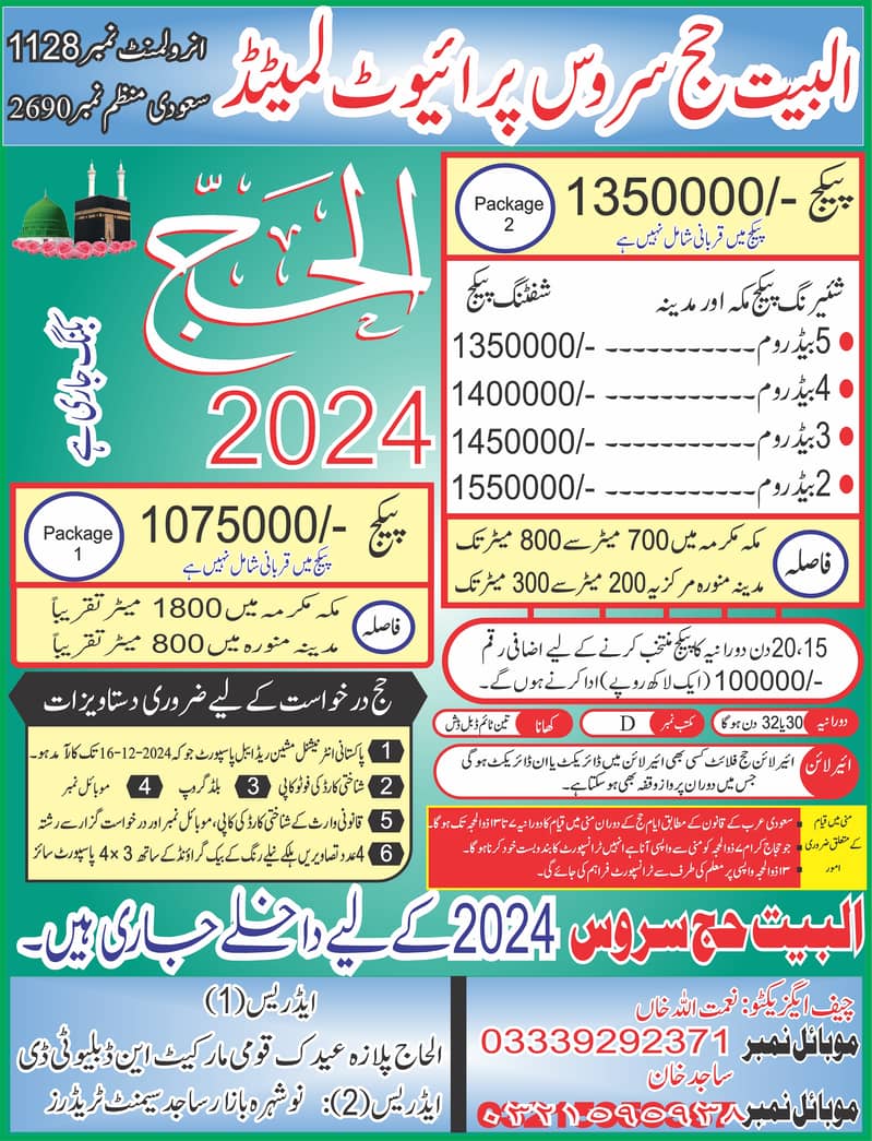 AL-Barkaat Composing and Designing Services 15