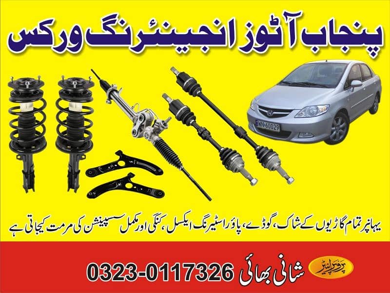 Car's Suspension Repairing Santro,Cultus,Alto,City,WagonR,Vitz,Civic 0