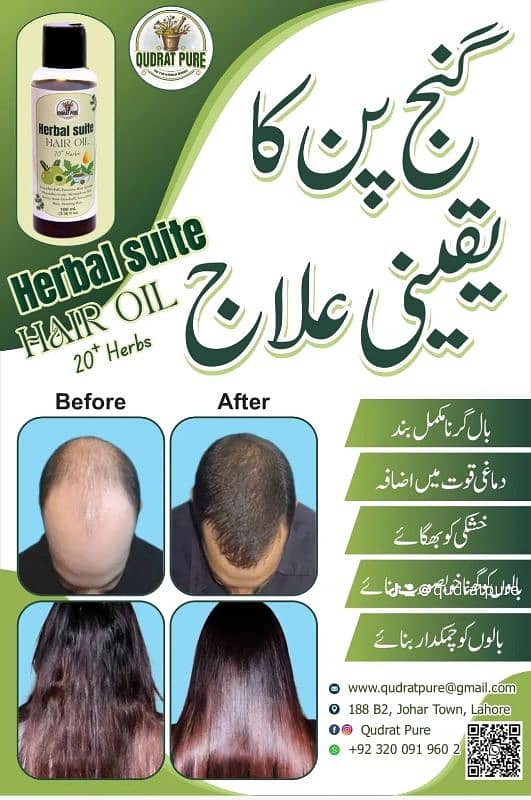 herbal suit hair oil 0