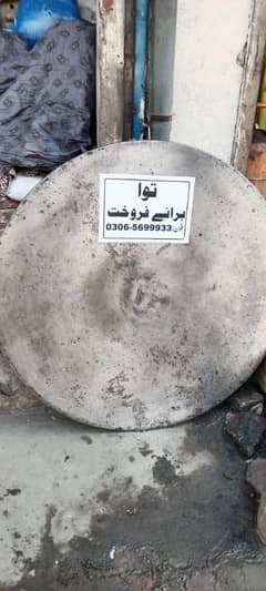 Tawa for sale