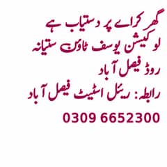 Home for rent yousaf town satiana Road Faisalabad