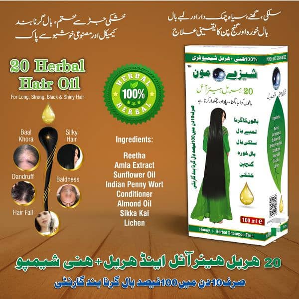 stop hair fall in just 10 days home delivery 200 0