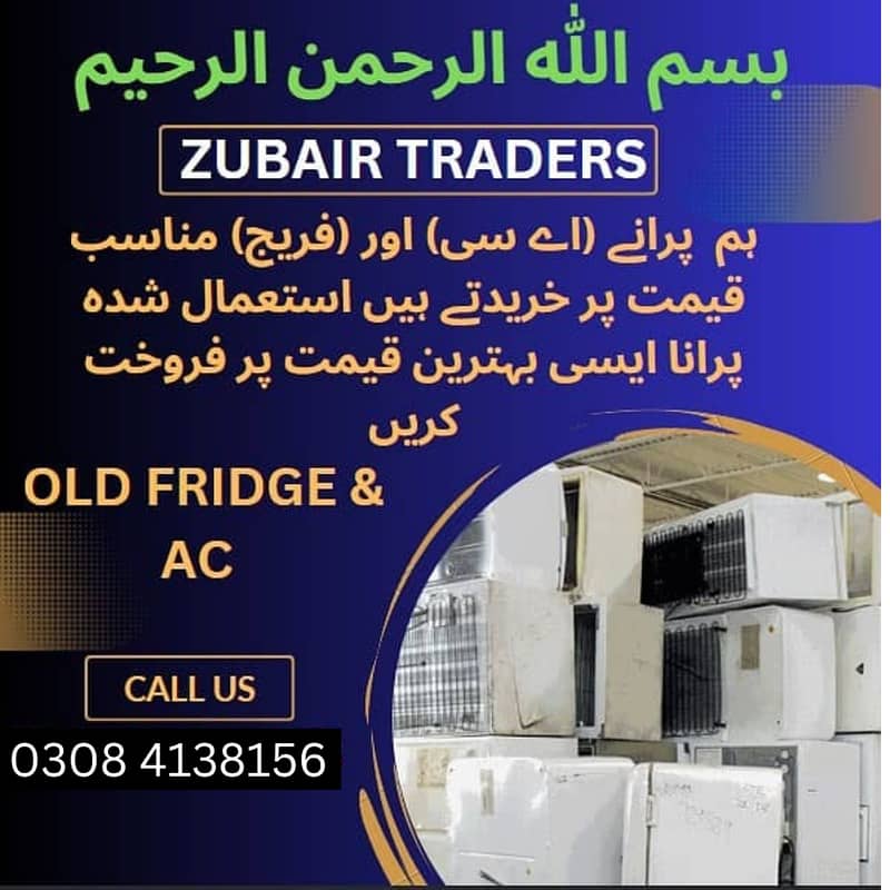 AC / Split Ac / Dc Inverter Ac/ window Ac / Sale And purchase 0