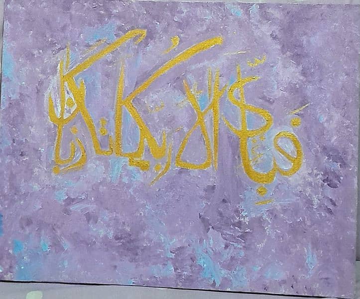 Arabic  Calligraphy Painting 0