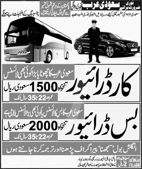 jobs available 8