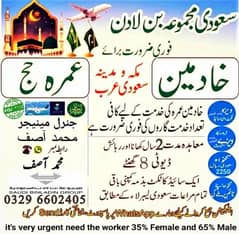 Online Jobs For Saudia / worker need in Makkah / Jobs Saudi Arabia