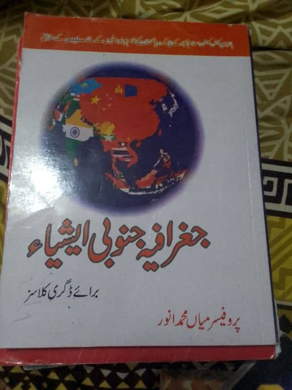 Bsc  4th year books 4