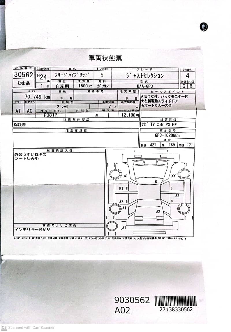 Honda Freed Hybrid 2012 1