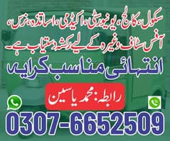 Pick And Drop - Services in Multan 03076652509