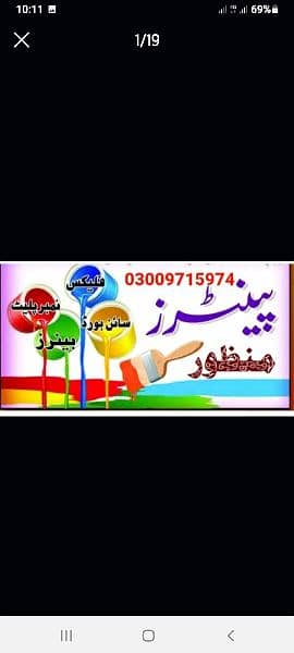 Islamabad building painter 10