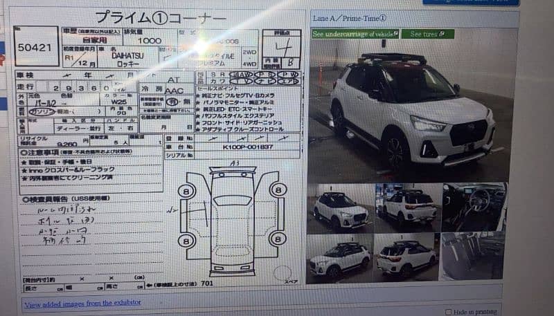 Daihatsu Rocky 2019 5