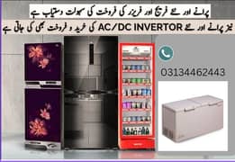 Fridges & Freezers sale purchase / Deep Freezers / Water Cooler /Mini