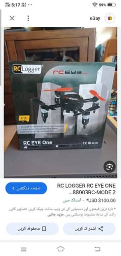 rc logger s one eye drone at cheap price