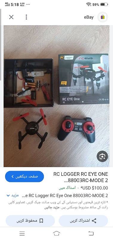 rc logger s one eye drone at cheap price 2