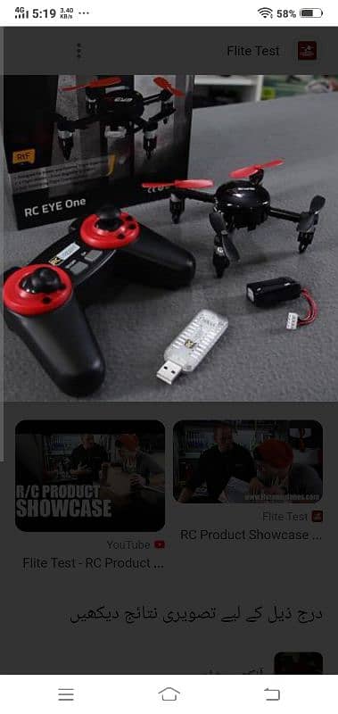 rc logger s one eye drone at cheap price 3