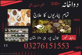 Health consultancy, consultation, Tibb o Hikmat, Herbal remedies