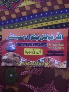 biryani 2 shops cell 1 pakwan center  1 shop