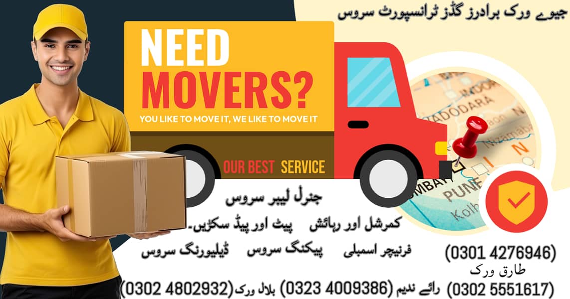 Goods transport movers packer house shifting mazda container shahzore 0