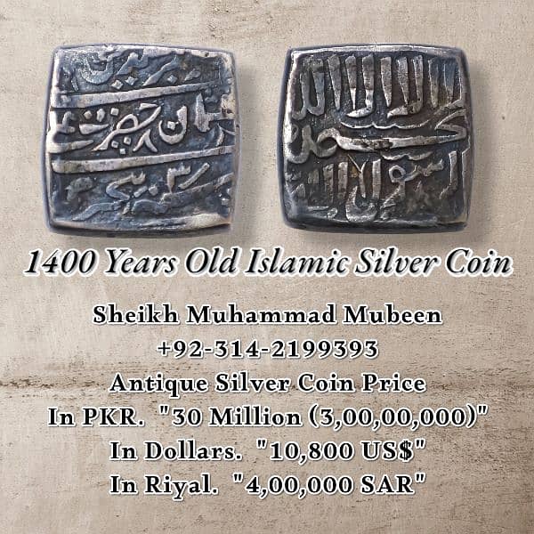 1400 Years Old Islamic Silver Coin 0