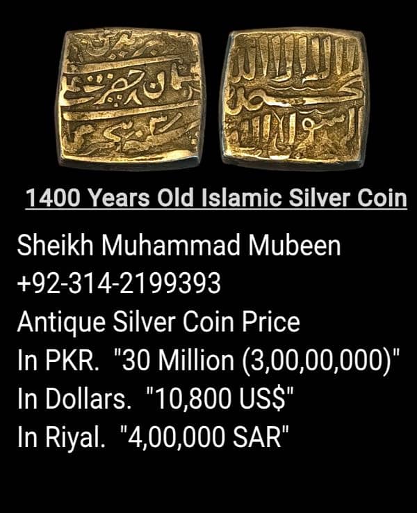 1400 Years Old Islamic Silver Coin 1