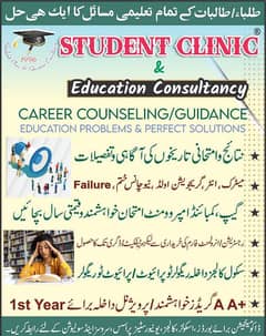 Student Clinic and Consultantancy