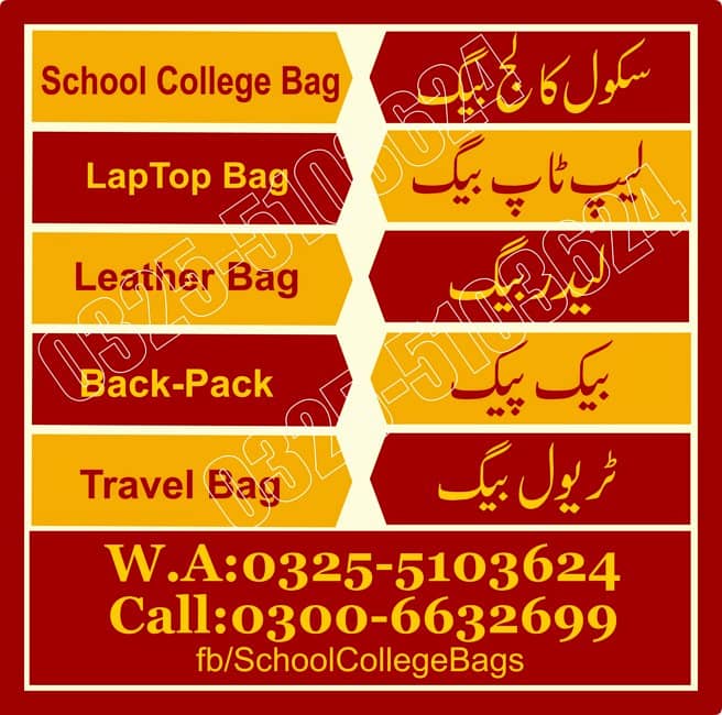 School College Bags 0