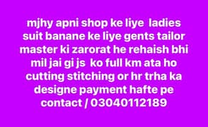 Need Tailor Master