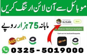 Online job Available |Male & Females Students, Freshers