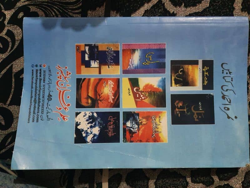 Mushaf by Nimra Ahmed novel 2