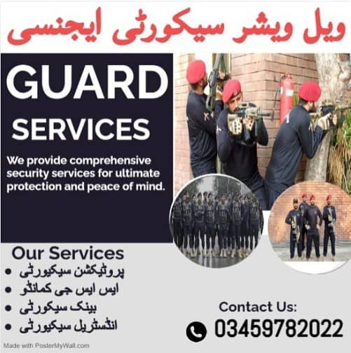 Vip Protocol Services | Security Guard | Security Services | Lahore 0