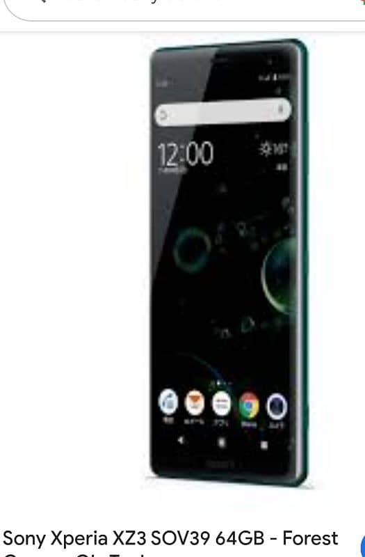 Sony Xperia xz3 0